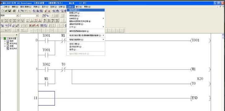检查结果显示无误，状态栏为绿色提示