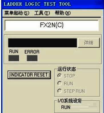梯形图逻辑测试主界面，显示当前运行状态和变量信息