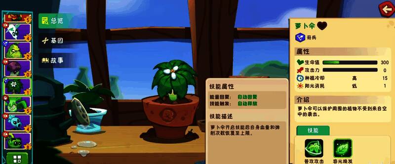 萝卜伞在战场上抵挡飞来的炸弹，伞面出现裂痕，显示其耐久度正在减少