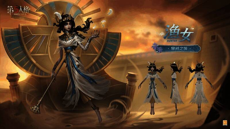 渔女-审判之翎时装展示，羽毛别于发间，手持莲花权杖展现神圣裁决