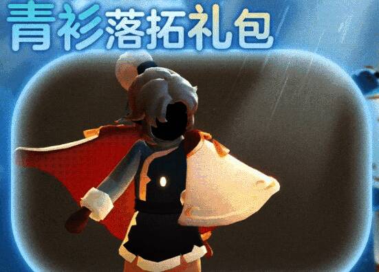 《光遇》青衫落拓礼包宣传图，人物身着古风服饰，手持纸扇，整体画面唯美梦幻