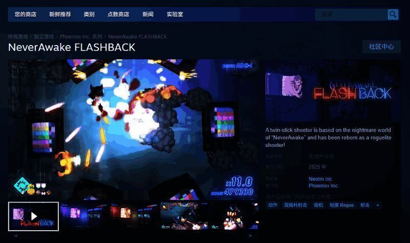 游戏中战斗界面截图，显示技能选择与敌人遭遇的场景画面