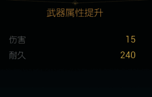 改造界面示意图，显示所需材料数量及合成结果预览