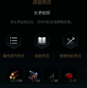 强化后骨矛形态变化，尖端更加锋利