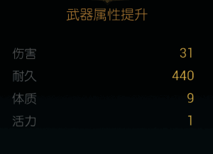 改造材料清单，包含高级合金与能量核心