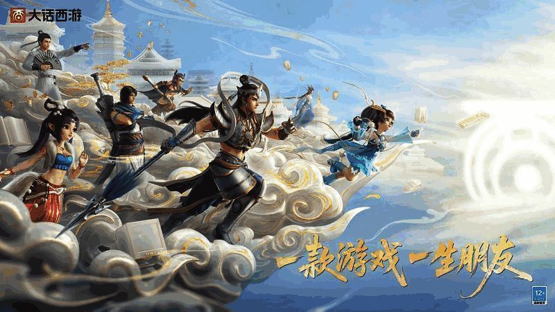 《梦幻西游》多个版本更新内容展示，包含新门派、祥瑞与联动皮肤