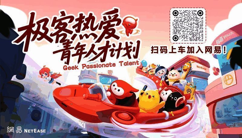 网易大神APP界面展示，突出游戏社区与辅助功能