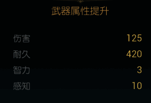 寒冰杖第六阶段改造界面展示图