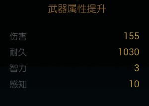 寒冰杖第八阶段最终改造界面展示图