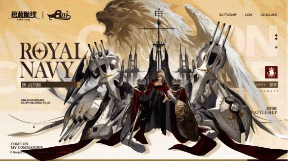 狮级战列舰形象展示，皇家风格鲜明，气势恢宏