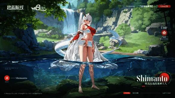 双形态换装「优哉游哉的龙神大人」展示，动态特效华丽