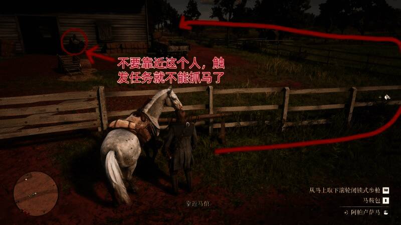 角色从窗户悄然跳入马厩，动作敏捷且谨慎