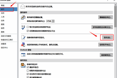 Outlook 2013邮件签名编辑窗口详细展示，用户正在输入个性化信息