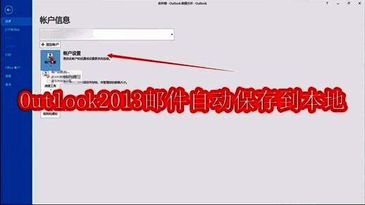 Outlook2013主界面展示邮件操作流程示意图
