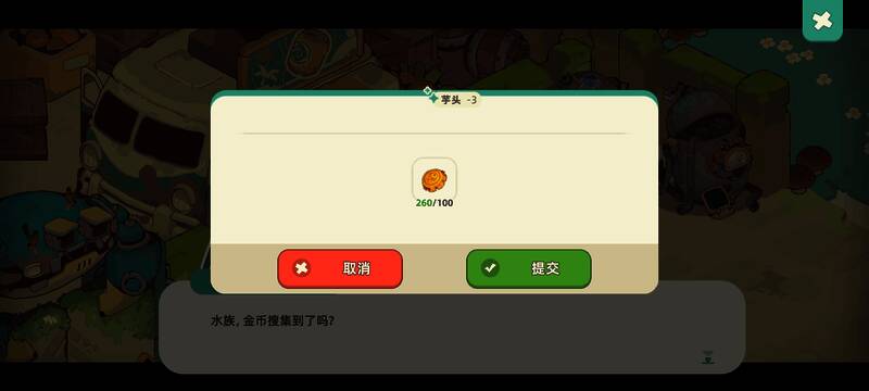 游戏中与机器人五交易界面，显示所需200金币提示