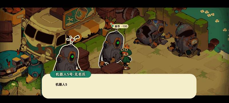 机器人五外观展示，金属质感明显，带有交互按钮