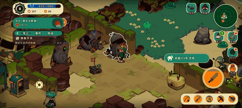 两名倒地机器人画面，角色正从其中一位手中取走书本