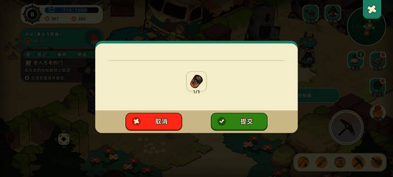 角色与机器人对话界面，电池图标高亮显示