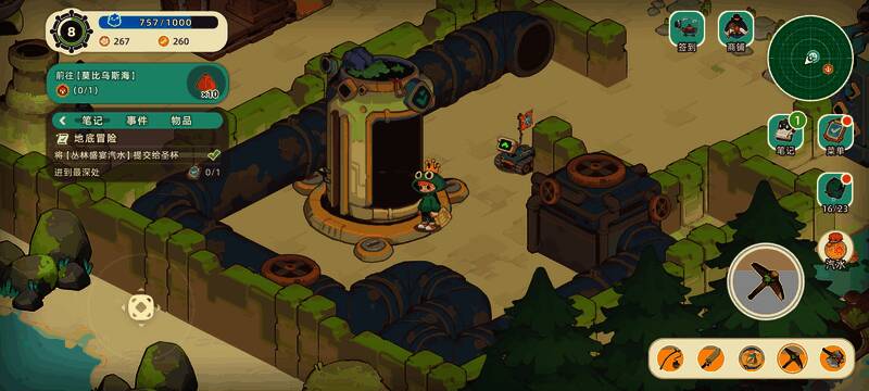 圣杯发光特效，角色与其交互中