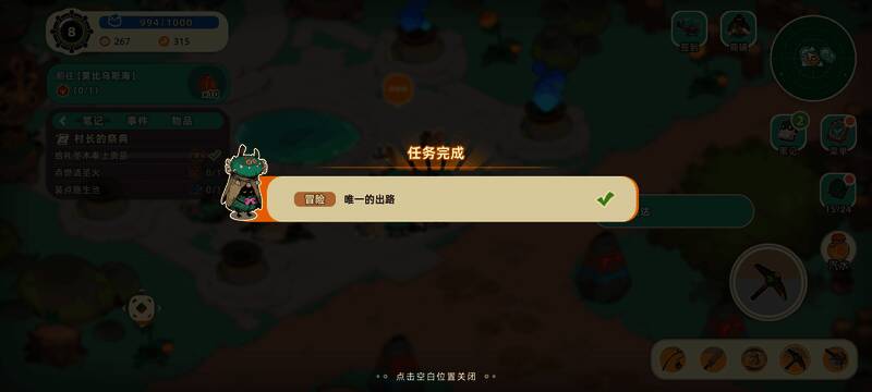 放鱼动作动画，鱼儿跃入水中