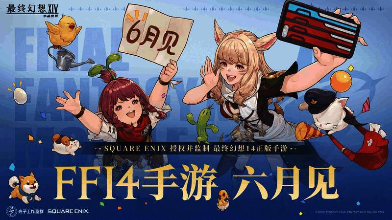 《最终幻想14：水晶世界》官方直播现场画面，两位策划正在介绍游戏上线计划