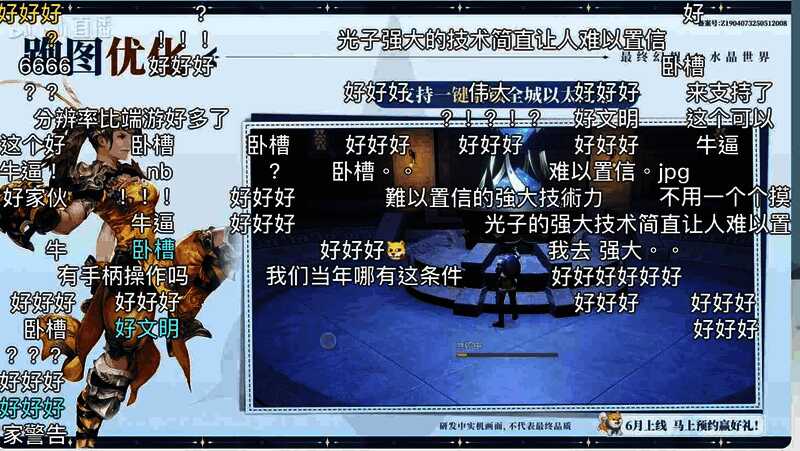 玩家在游戏中使用拍照功能捕捉风景瞬间，背景为艾欧泽亚标志性建筑与自然景观