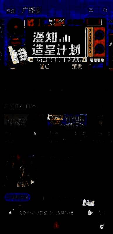 克拉漫播APP播放页面界面，显示播放进度条和控制按钮