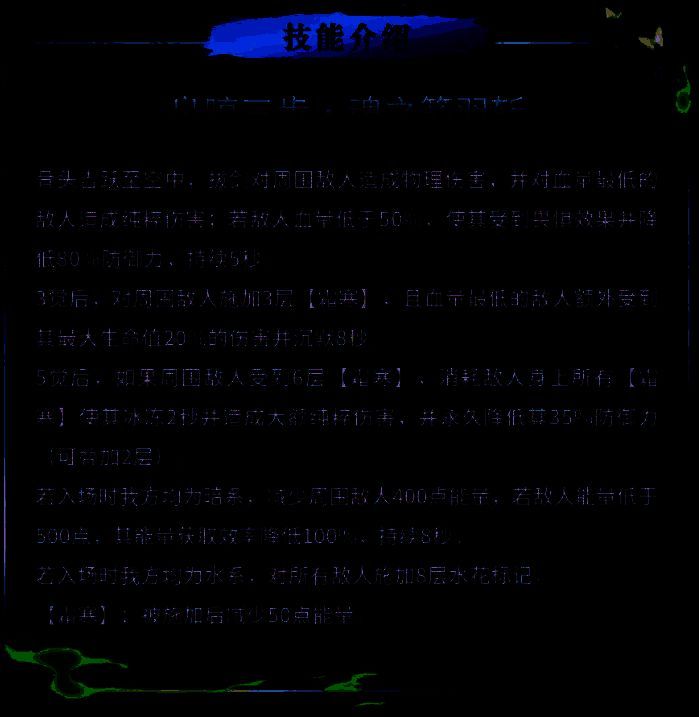 技能释放瞬间，地面结冰，敌人被冻结在原地，画面特效华丽