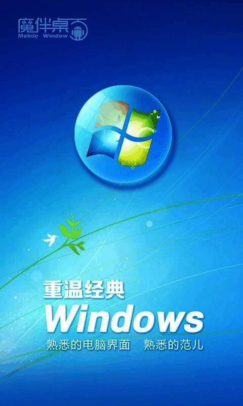 魔伴桌面应用界面截图，显示多种个性化设置选项