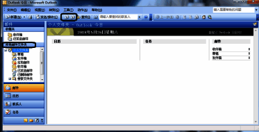 Outlook 2003界面展示所有邮件文件夹列表