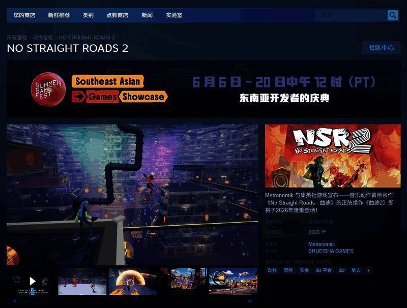 游戏实机演示画面，展示角色在霓虹舞台场景中展开节奏战斗的精彩瞬间