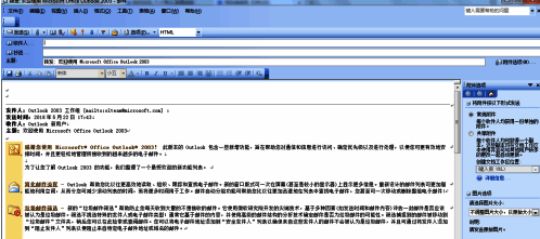 邮件正文区域正在编辑状态，部分内容已被修改，文字光标闪烁显示可输入状态