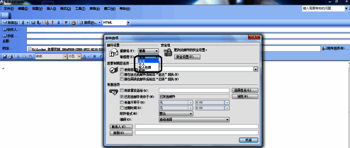 Outlook 2003设置邮件敏感度界面展示