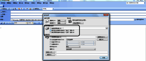 Outlook 2003设置邮件投票与跟踪选项界面展示