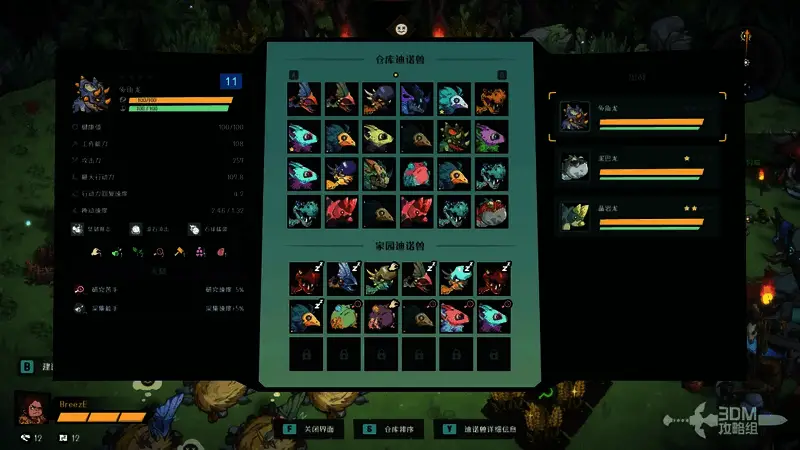 多角龙、泥巴龙、晶岩龙三只迪诺兽形象展示