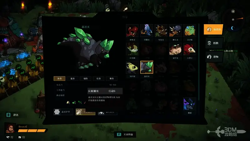 晶岩龙发射晶石攻击画面，特效绚丽