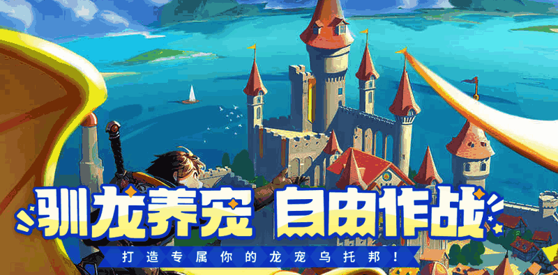 官网界面截图，展示游戏核心玩法与角色形象