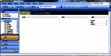 动作菜单下的新邮件使用选项截图