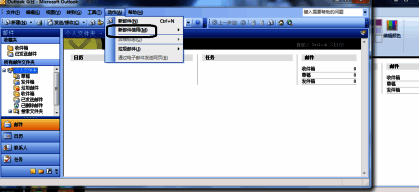 选择其他信纸命令进入详细设置界面
