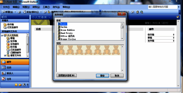 信纸预览窗口显示当前选中信纸样式