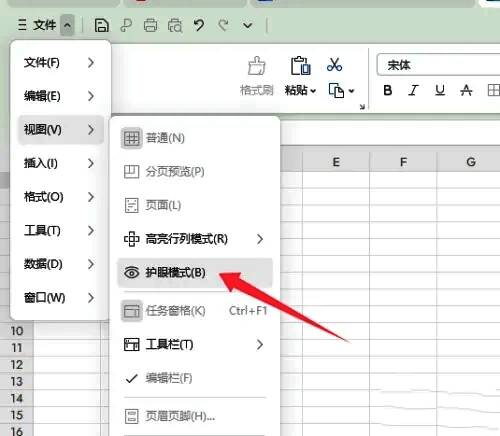 护眼模式开启后界面变为柔和色调，整体更加舒适