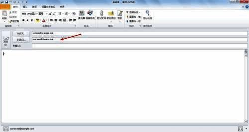 新邮件窗口展示‘抄送’栏填写方式