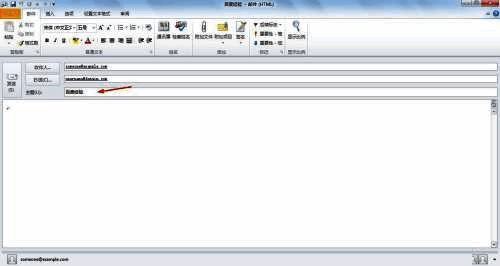 邮件撰写界面展示‘主题’输入示例