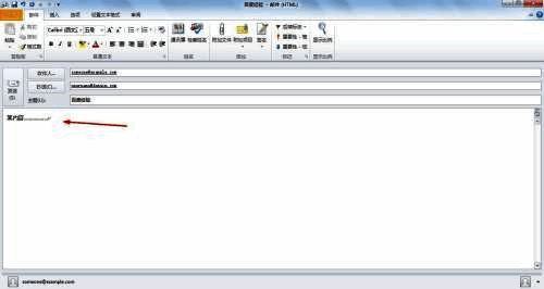 邮件正文区域展示文本输入及格式调整功能