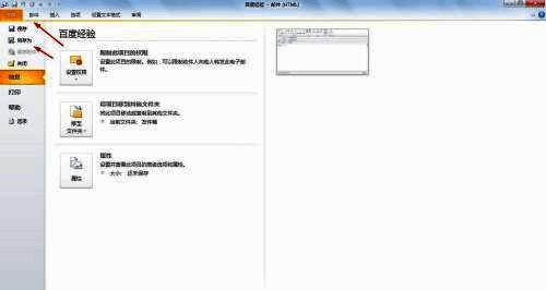 文件菜单下展示‘保存’和‘另存为’选项