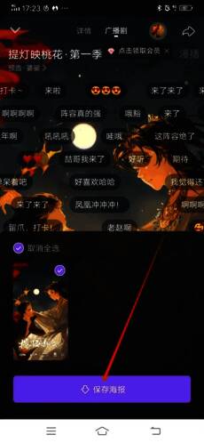 图片选择及保存操作演示界面