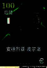 皮尔洛指挥若定的画面