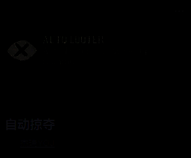 荒野大镖客2 MOD设置界面展示自动掠夺选项配置