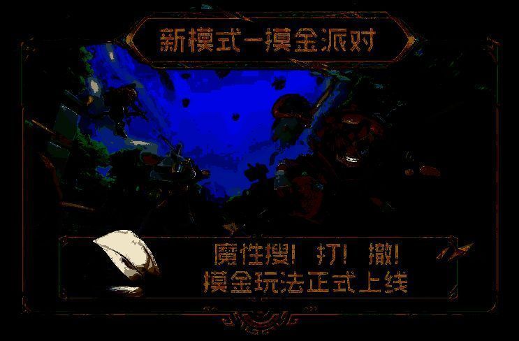 香肠派对摸金派对模式中的呆呆遗迹地图，展示了游戏内的探险环境