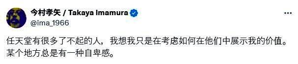 今村孝矢在任天堂工作室的工作照，专注地进行角色设计